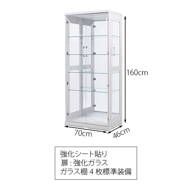 コレクションボード ハイタイプ 高さ160cm 幅70cm 奥行き46cm 開