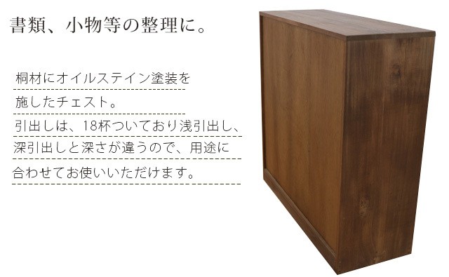 【希少】木製 多段チェスト 12杯 引き出し付き 幅75×奥行32.5×高さ90 受注生産品 チェスト タンス 多段チェスト 収納 木製 高さ75cm 幅75cm