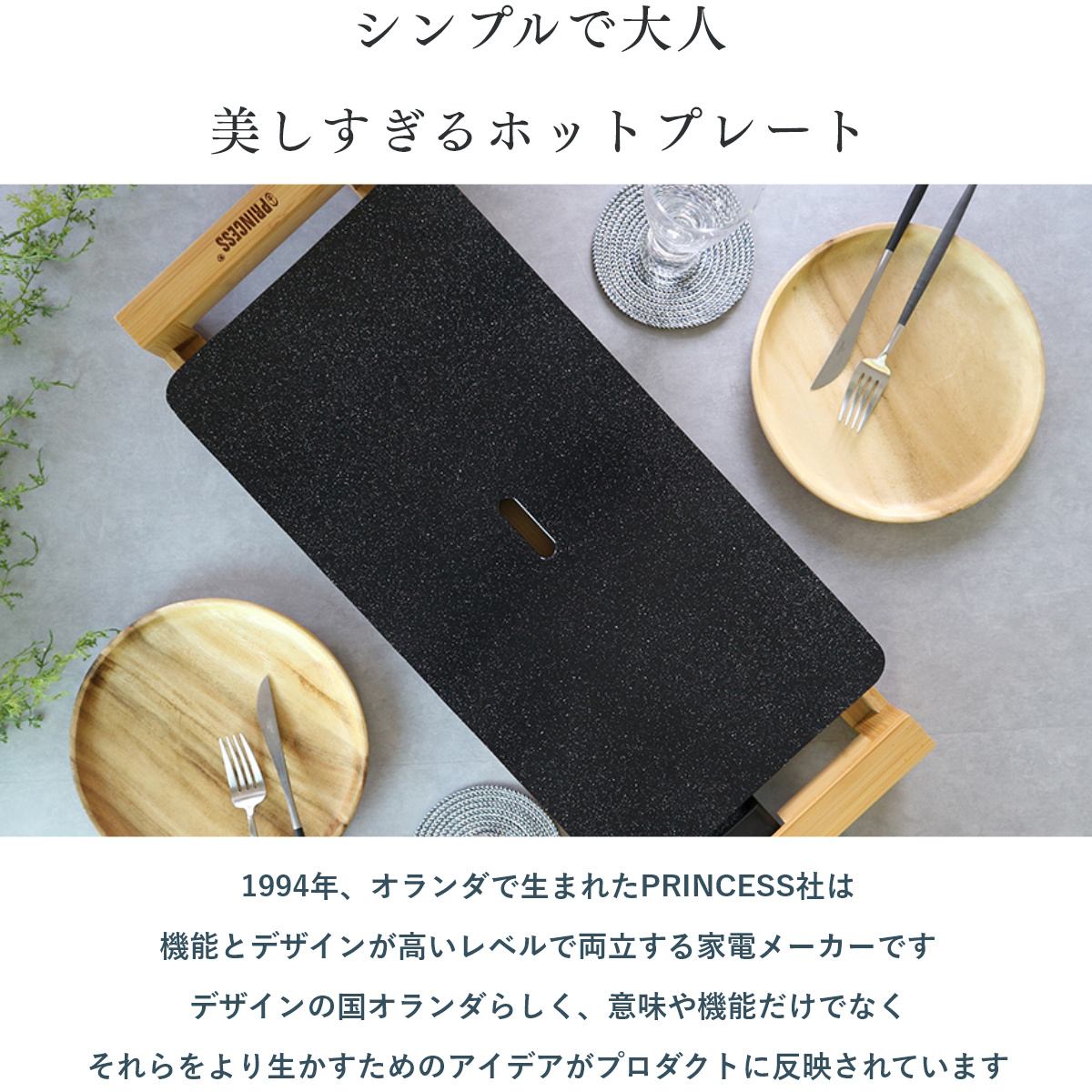 PRINCESS 公式 Table Grill Stone プリンセス テーブルグリルストーン