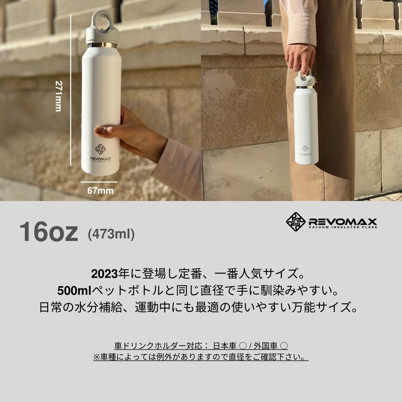 【REVOMAX公式】16oz (473ml) 真空断熱 保冷 保温 炭酸ok 水筒 アウトドア スポーツ ヨガ 炭酸水 ギフト プレゼント  【レビュー特典あり】