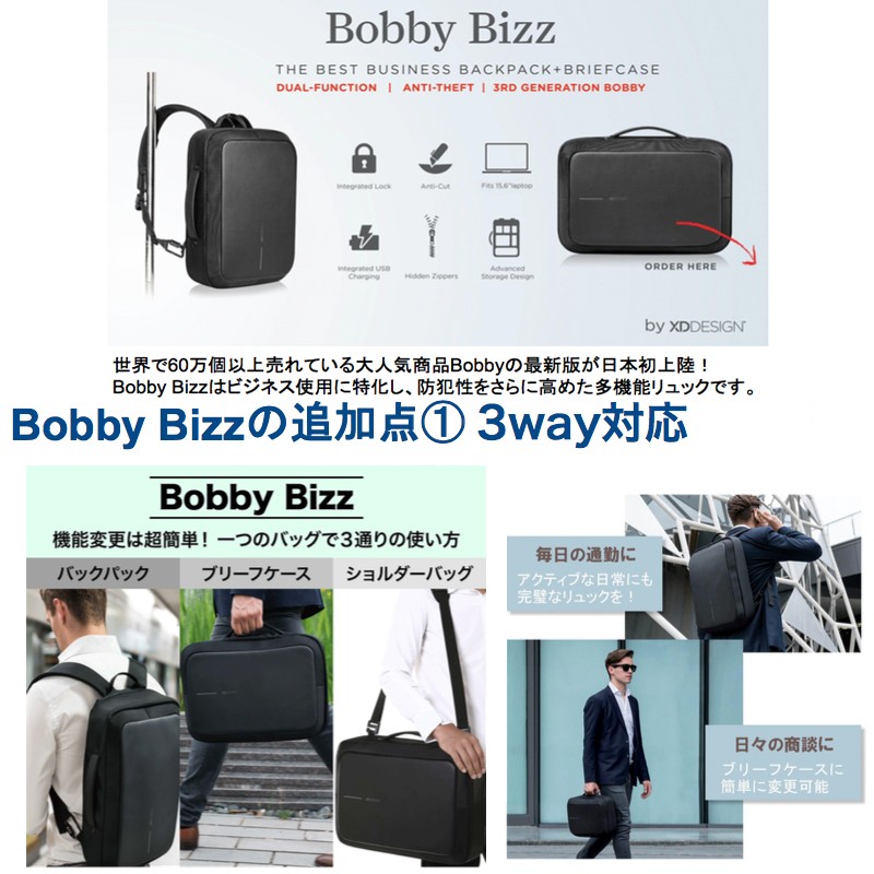XD Design 公式 bobby ボビー ビズ Bobby Bizz オシャレ ビジネス バックパック リュックサック
