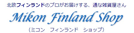 MikonFinlandShop ロゴ