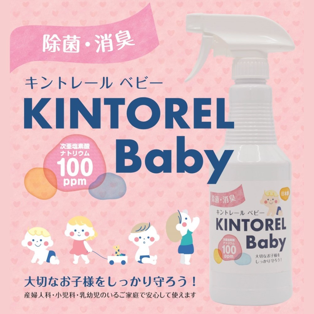 キントレールBaby＜スプレー＞500ml 安定型次亜塩素酸ナトリウム 100ppm 赤ちゃんや小さいお子様の身の回り用品の除菌・消臭・洗浄に！  :kin-baby500:ミコーストア - 通販 - Yahoo!ショッピング