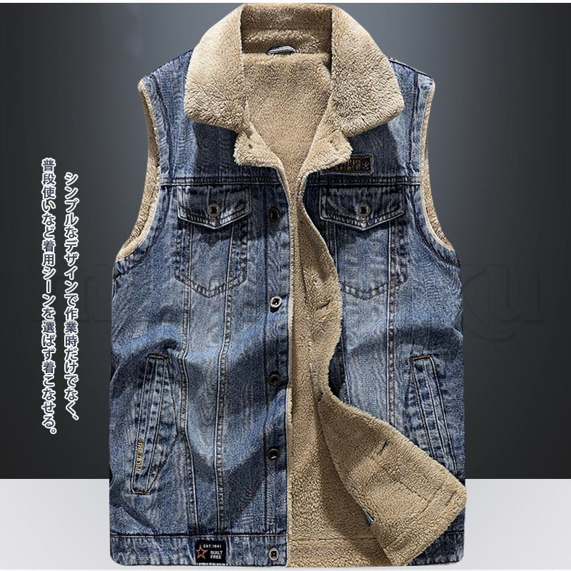 送料無料 デニムベスト 裏起毛 ボア付き メンズ 厚手 おしゃれ