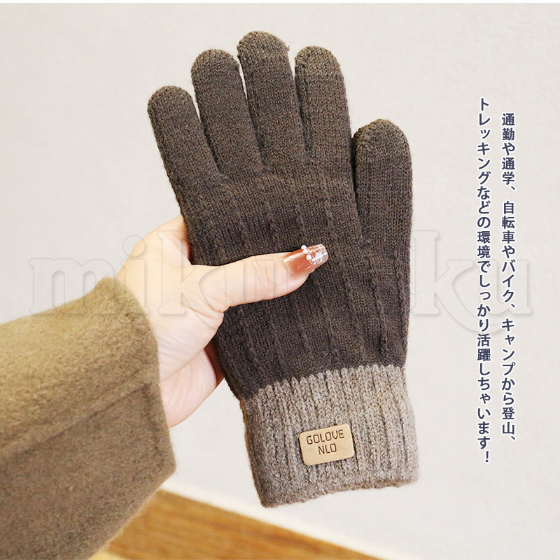 手袋 メンズ レディース ニット 手ぶくろ 暖かい 防風 滑り止め 防寒