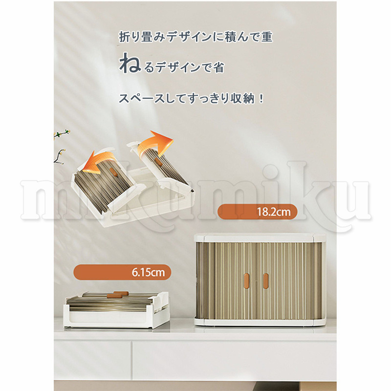 卓上収納ボックス キャビネット 折り畳み 両開きドア じゃばら扉