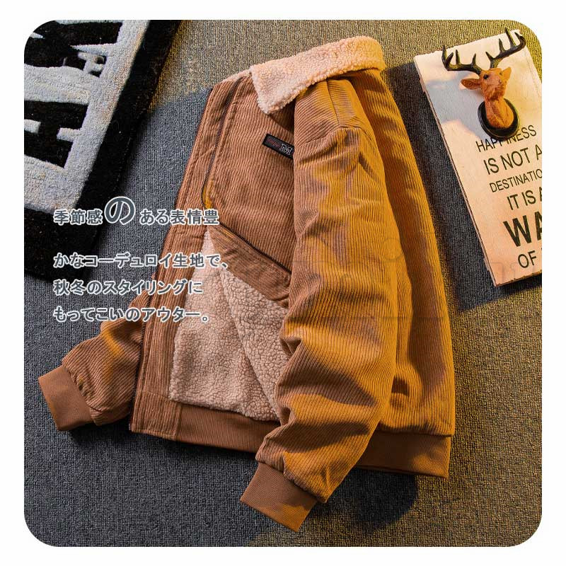 ボアジャケット メンズ コーデュロイ 冬服 裏起毛 もこもこ ボア ボア