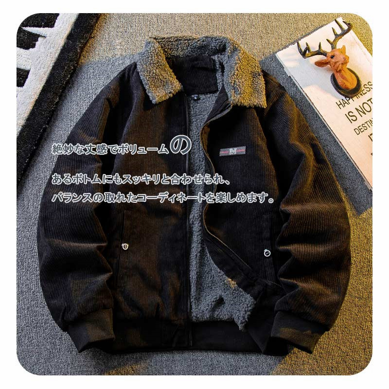 ボアジャケット メンズ コーデュロイ 冬服 裏起毛 もこもこ ボア ボア