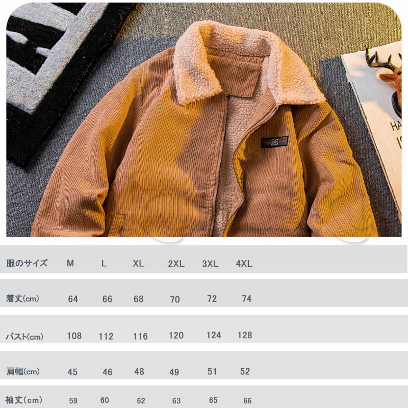 ボアジャケット メンズ コーデュロイ 冬服 裏起毛 もこもこ ボア ボア