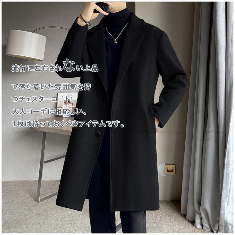 ウールコート チェスターコート メンズ ビジネスコート ダブルコート
