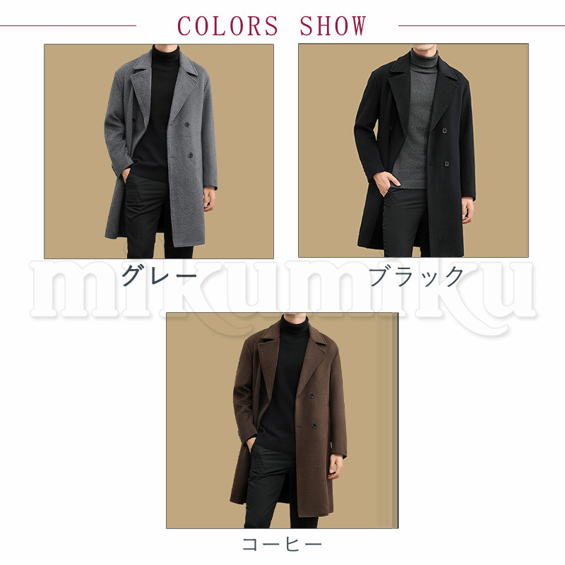 ウールコート チェスターコート メンズ コート ビジネスコート 上質
