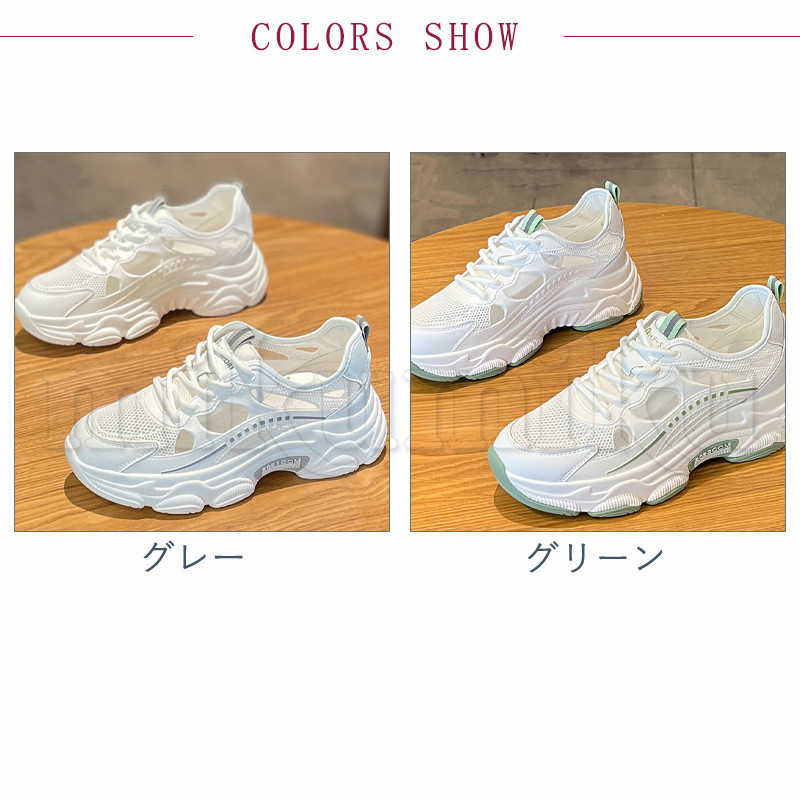 メッシュ ダッドスニーカー レディース 透かし レースアップ 厚底