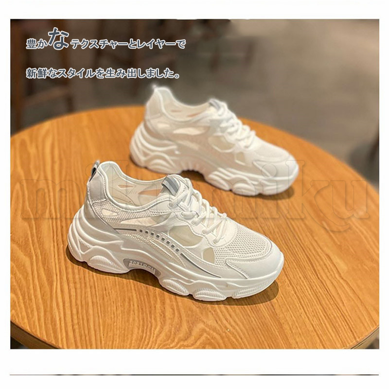 メッシュ ダッドスニーカー レディース 透かし レースアップ 厚底