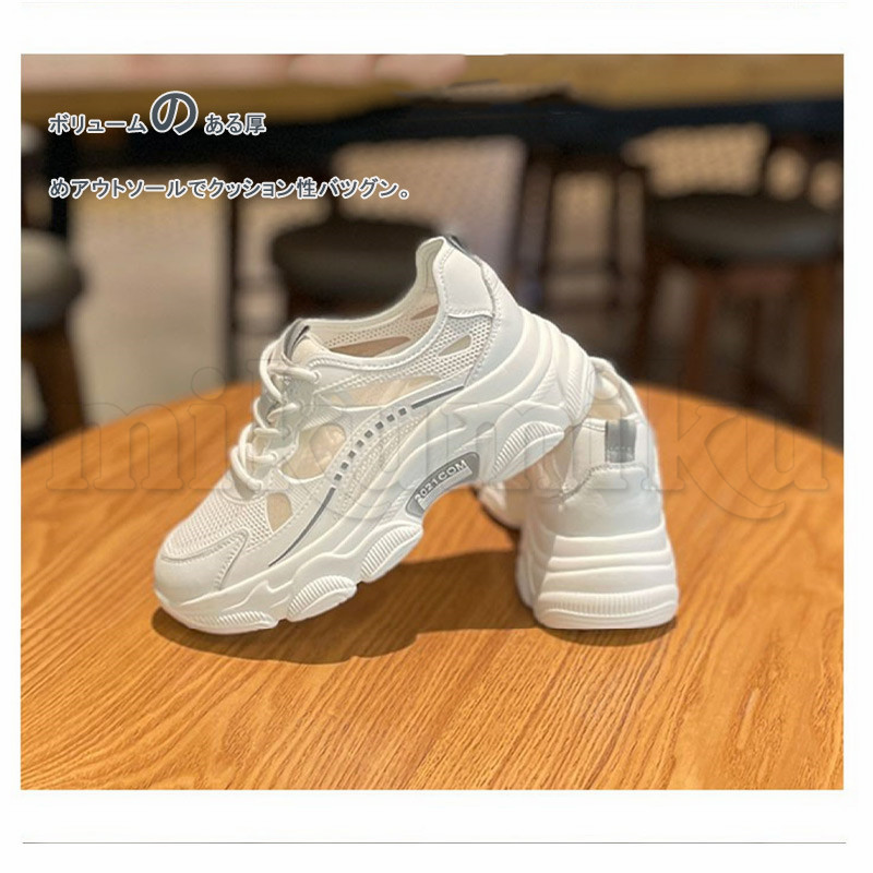 メッシュ ダッドスニーカー レディース 透かし レースアップ 厚底