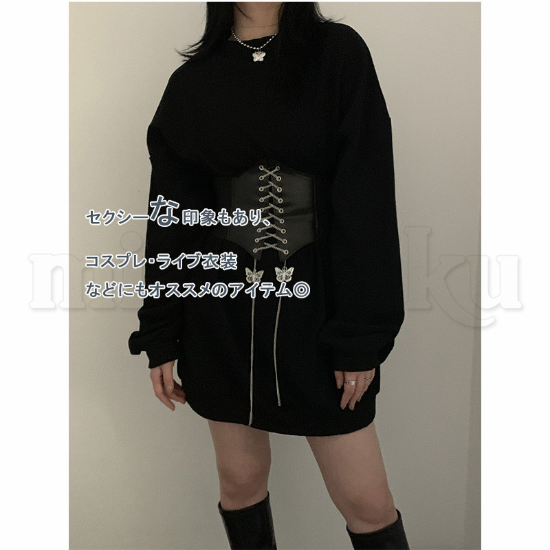 ウエストニッパー コルセット レースアップ チェーン PU 蝶 腰引き締め