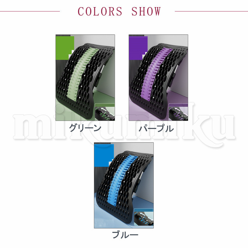 バックストレッチ機器 回転 マグネット 背骨矯正 マッサージ
