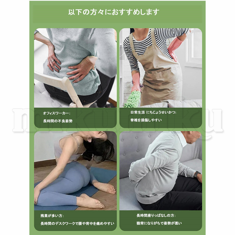 バックストレッチ機器 回転 マグネット 背骨矯正 マッサージ