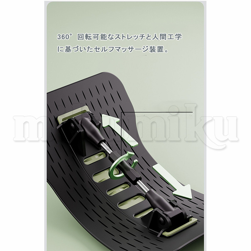 バックストレッチ機器 回転 マグネット 背骨矯正 マッサージ