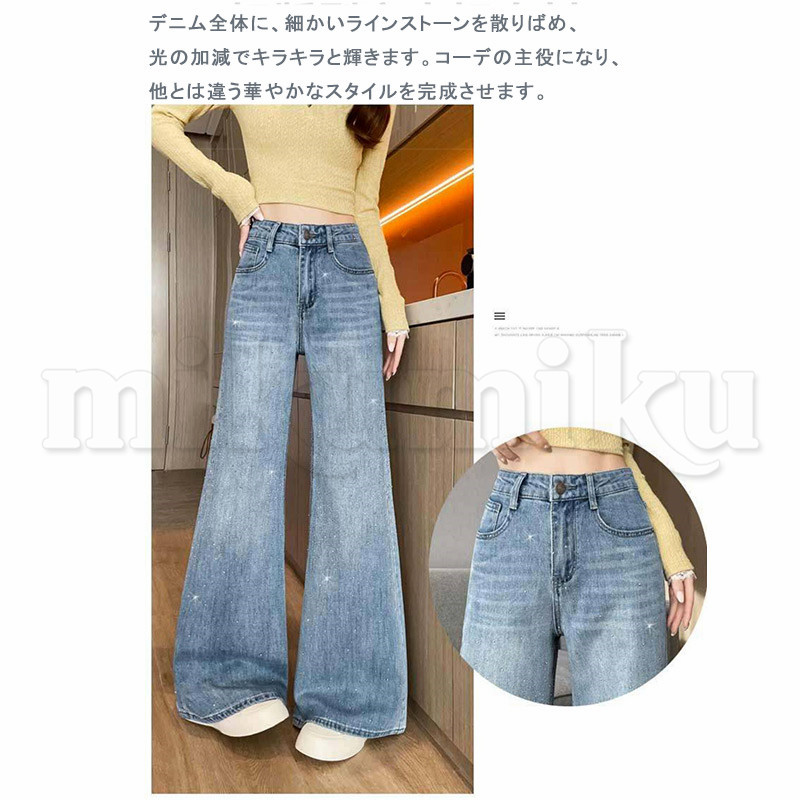 デニムパンツ フレア レディース 無地 とろみ ラインストーン キラキラ