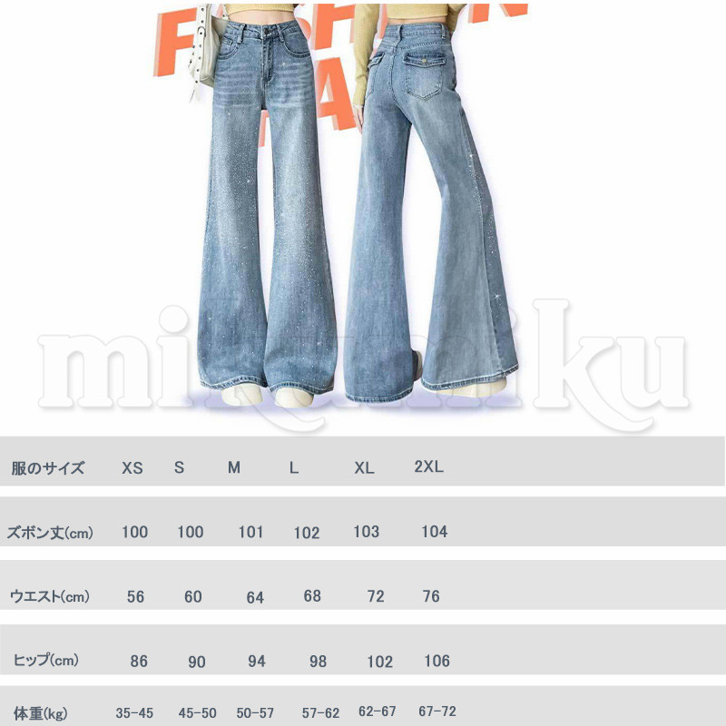 デニムパンツ フレア レディース 無地 とろみ ラインストーン キラキラ