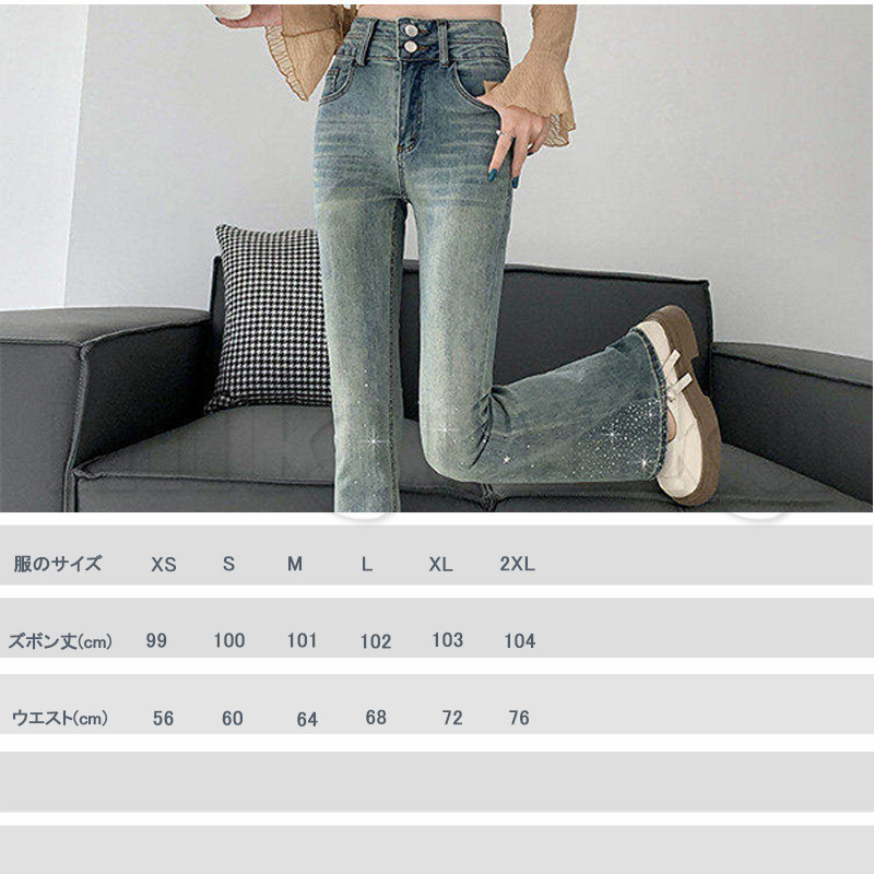 フレアデニムパンツ レディース ダブルボタン 無地 ラインストーン