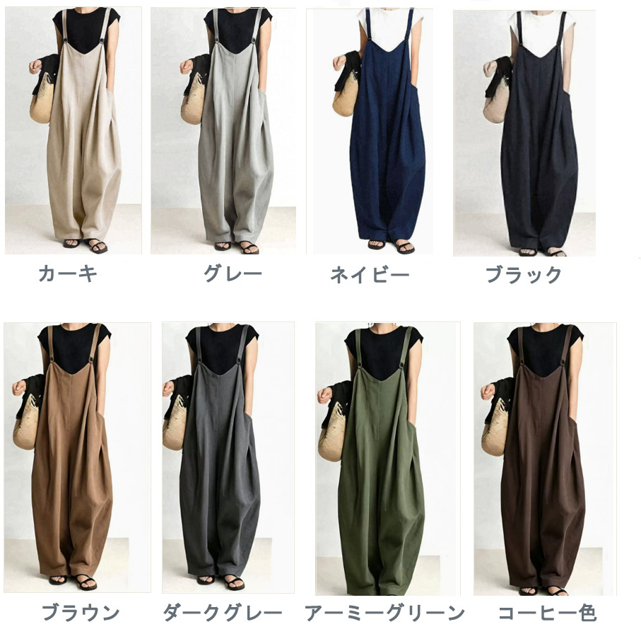 サロペット レディース ワイドパンツ きれいめ オールインワン キャミ