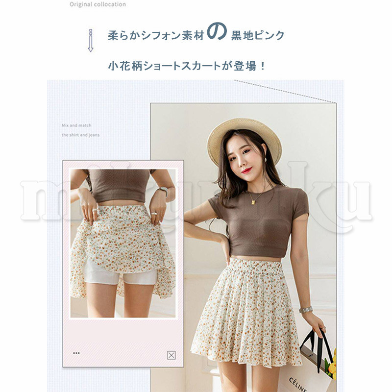 花柄スカート シフォンスカート レディース ショート丈 フレアスカート