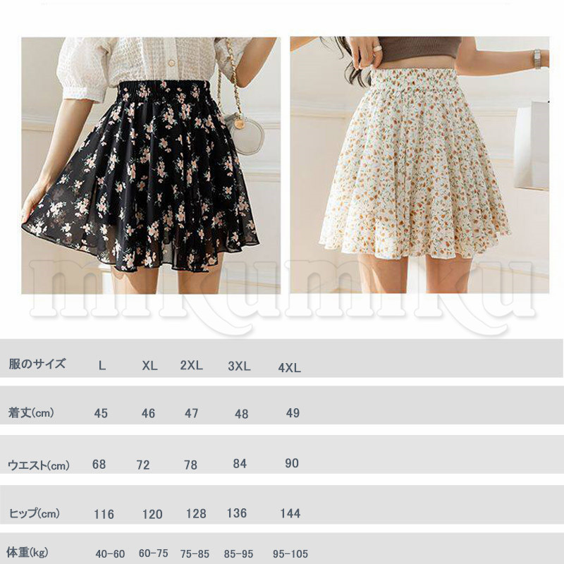 花柄スカート シフォンスカート レディース ショート丈 フレアスカート