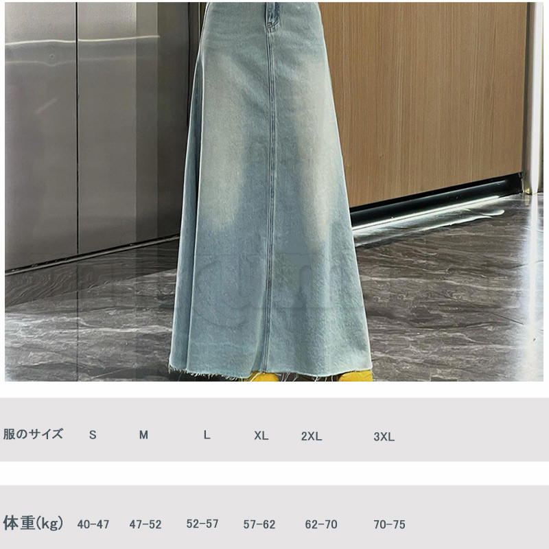 デニムロングスカート レディース マーメイド ライトデニム ハイ