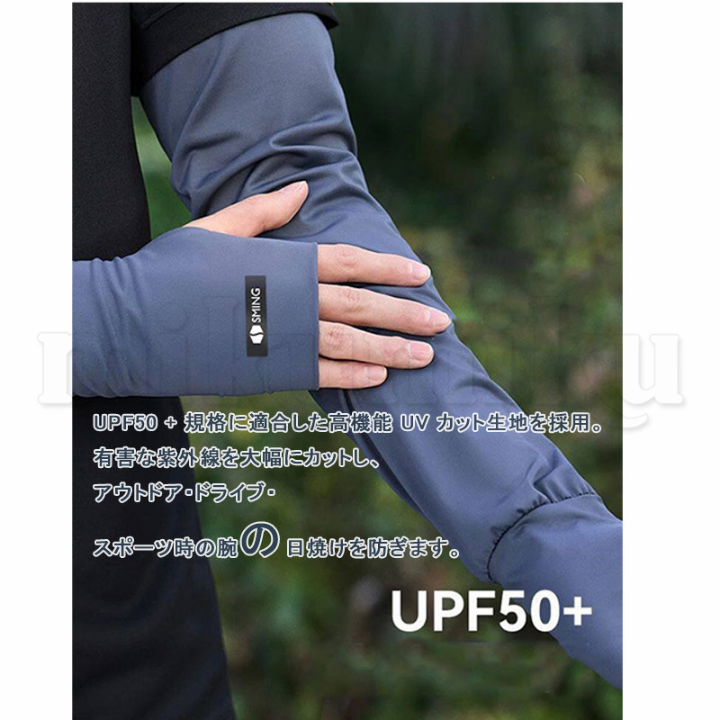 アームカバー UVカット メンズ 冷感 UPF50+ 無地 ロゴ 親指穴付き 薄手