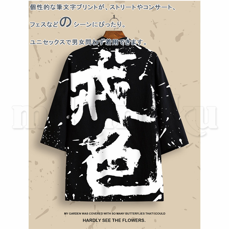 甚平 羽織り カーディガン レディース メンズ 筆文字プリント 落書き
