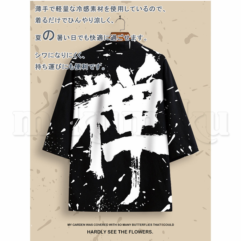 甚平 羽織り カーディガン レディース メンズ 筆文字プリント 落書き