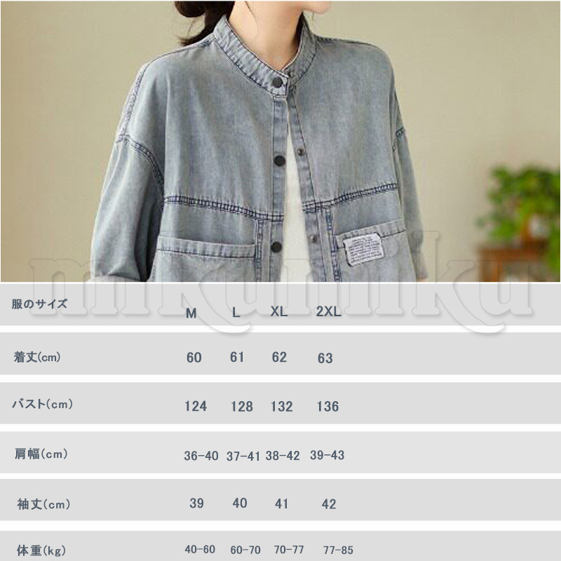 スタンドカラー デニムジャケット レディース Gジャン 長袖 羽織 春服 