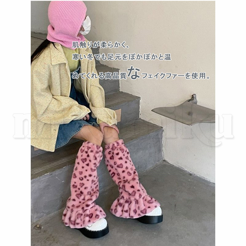 ヒョウ柄 レッグウォーマー ふわふわ Y2K レディース 足首ウォーマー