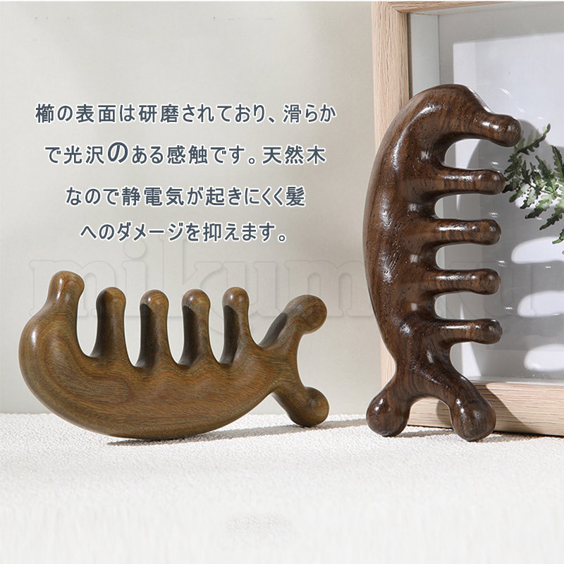 木製櫛 木製 櫛 天然檀木製櫛 くし 頭皮マッサージ マッサージ レトロ