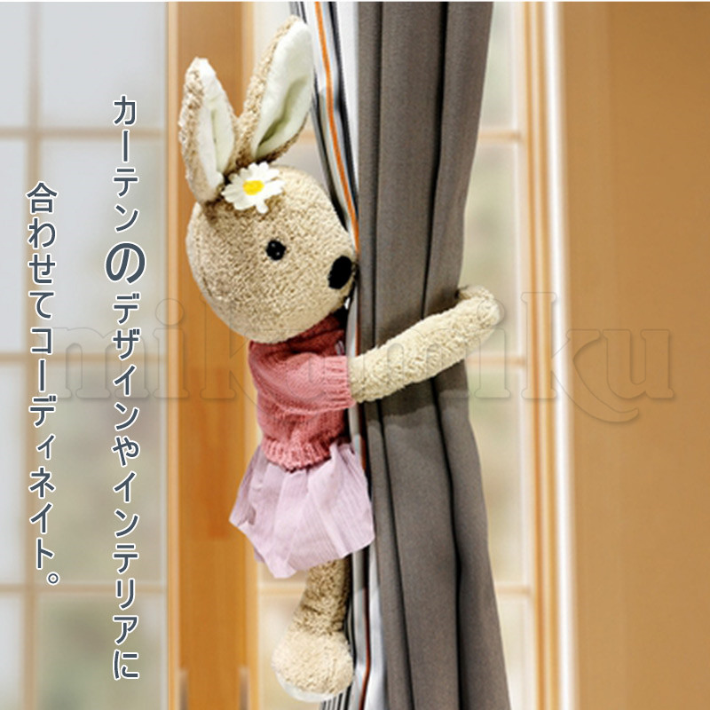 カーテンタッセル マグネット ぬいぐるみ カーテンバックル カーテン