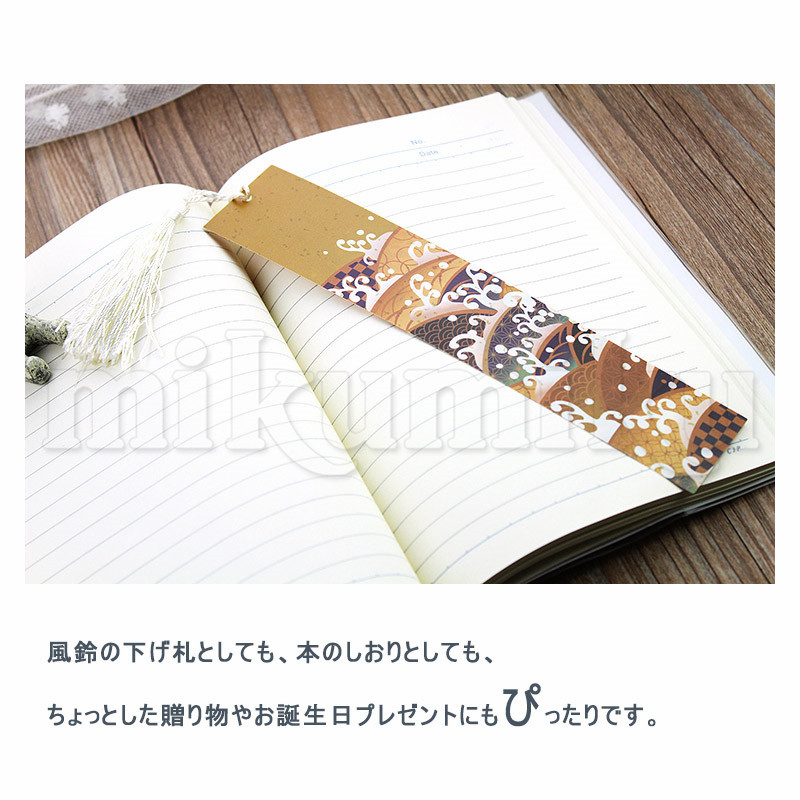 15枚 しおり 栞 ブックマーカー 本のしおり 下げ札 記念品 景品 文房具