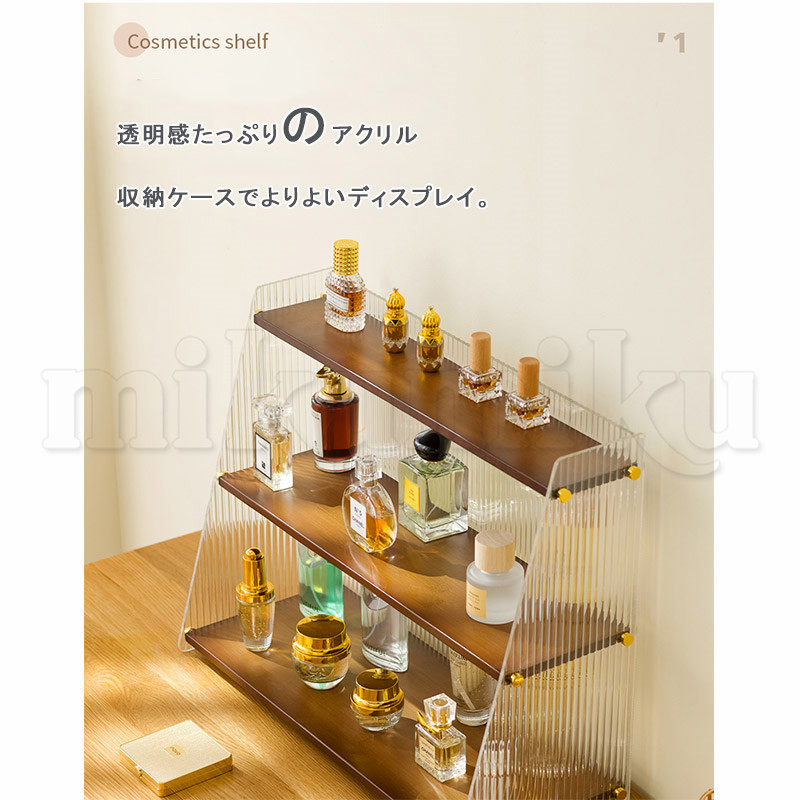 展示ケース 化粧品収納ボックス 卓上収納ボックス ディスプレイ