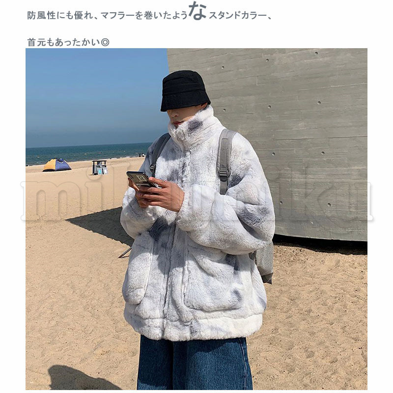すのチル服　Man　モコモコ耳付きジャケット9点セット ボアジャケット メンズ ファーコート ジャケット もこもこ ボア 暖かい