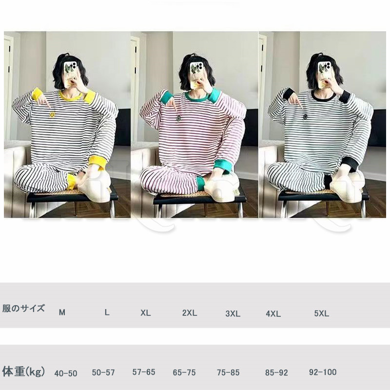 パジャマ 長袖 セットアップ ルームウェア ボーダー柄 笑顔 ストライプ