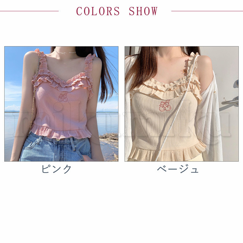 キャミソール タンクトップ インナー フリル 刺繍 y2k ギャル