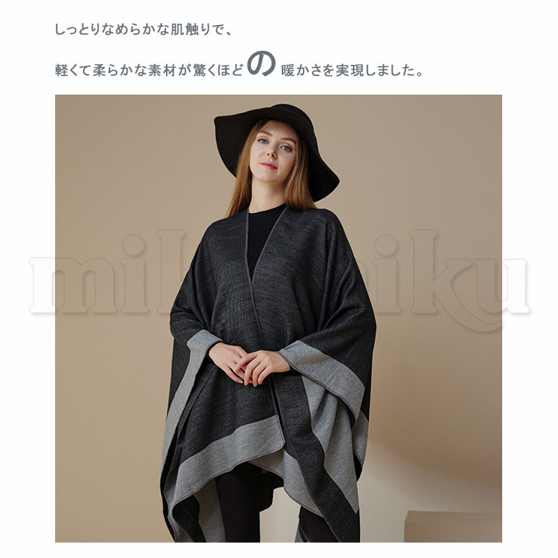 ポンチョ ストール レディース 大判 二色 無地 マント ショール