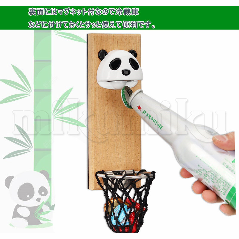ボトルオープナー 栓抜き バスケット 冷蔵庫 ステッカー マグネット