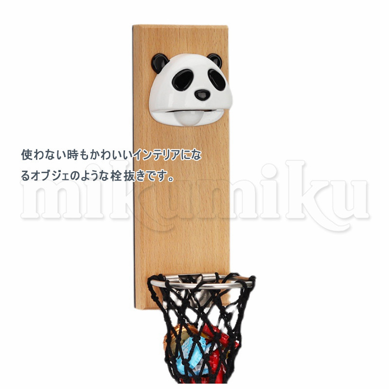 ボトルオープナー 栓抜き バスケット 冷蔵庫 ステッカー マグネット