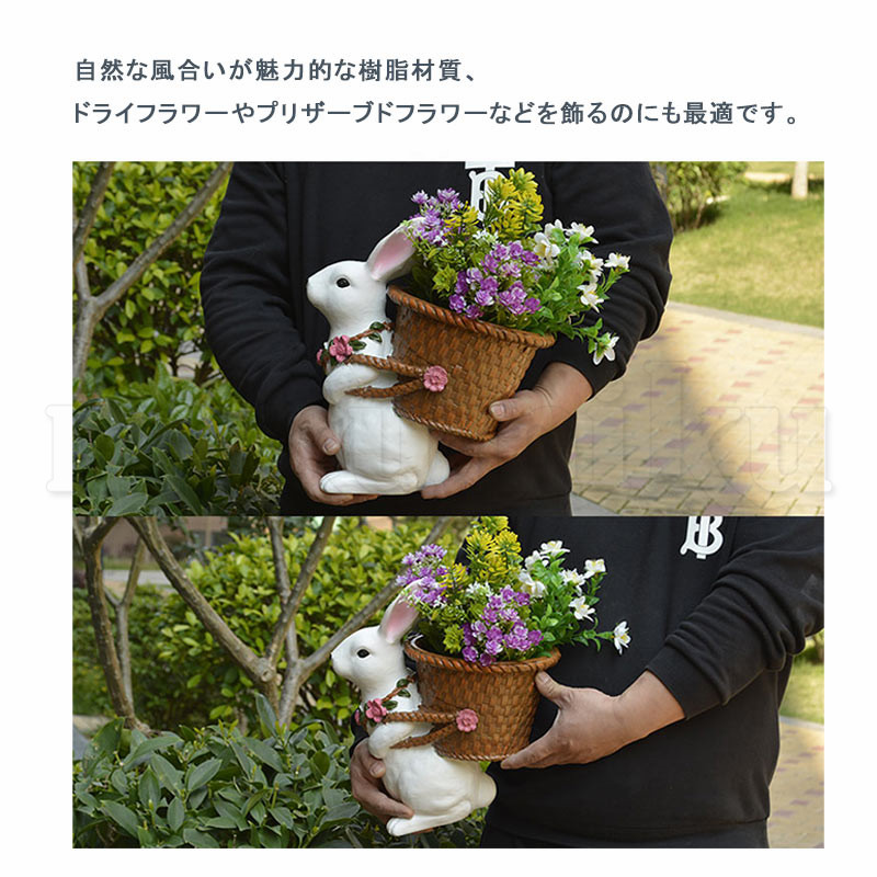 花瓶 フラワーベース 兎 樹脂 かご 花入れ 雑貨 花器 かわいい