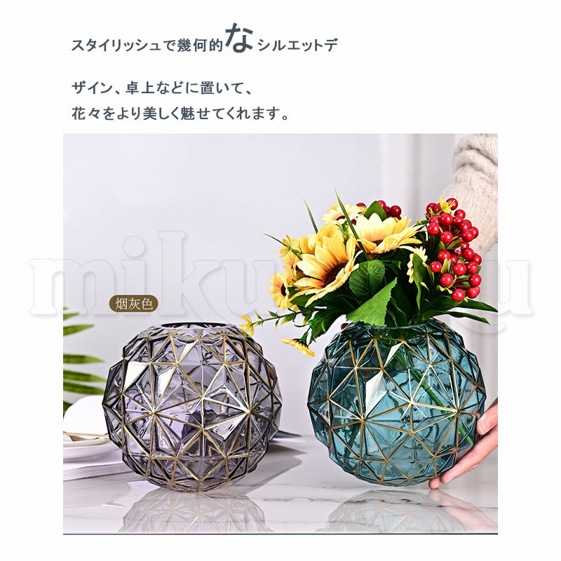 倉敷ガラス♞フラワーベース・花瓶 花瓶 フラワーベース 幾何 北欧 ガラス 高級感 花入れ 雑貨 花器