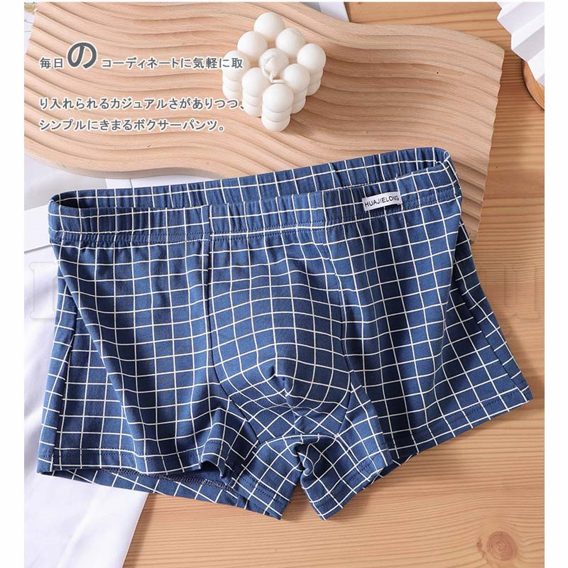 4枚セット ボクサーブリーフ ボクサーパンツ メンズ インナパンツ