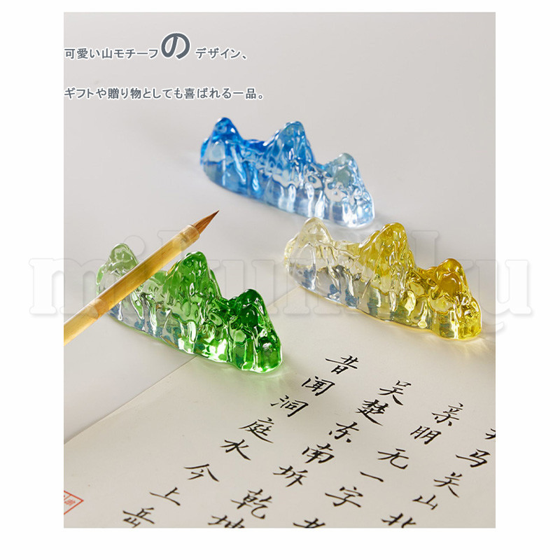 筆置き ガラス 山 文鎮 ホルダースタンド 毛筆 書道 習字 和風 絵画