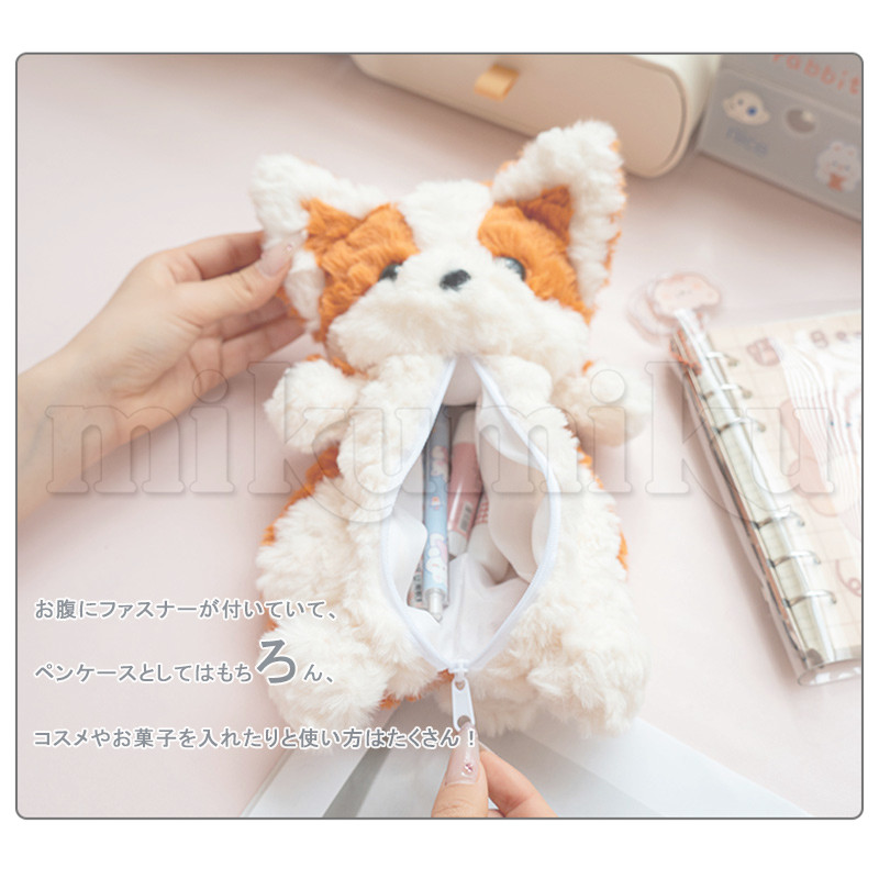 ぬいぐるみ 犬 ペンケース 可愛い ワンちゃん 化粧ポーチ ペンポーチ