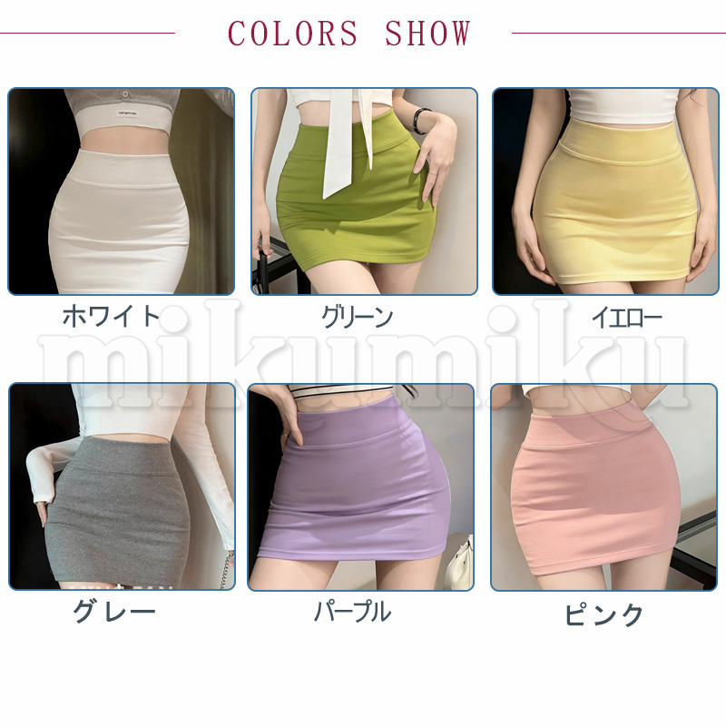 タイトスカート レディース ミニスカート 無地 ヒップアップ セクシー